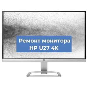 Замена конденсаторов на мониторе HP U27 4K в Новосибирске